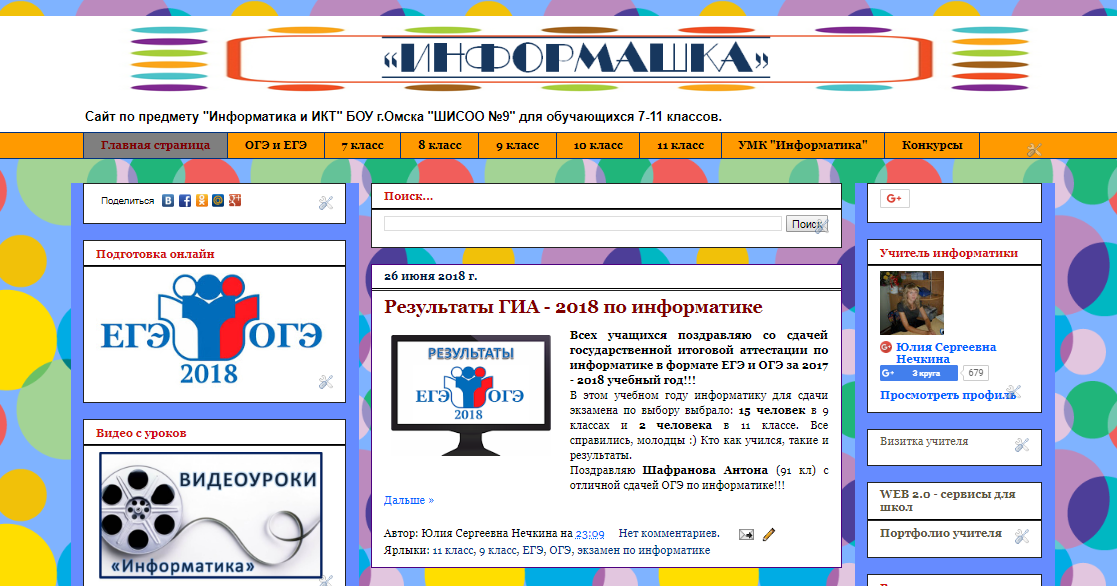 Темы информатики. Урок информатики 2 класс. Задания по информатике. Электронная тетрадь по информатике 7 класс фгос ответы. Презентация про информатику.