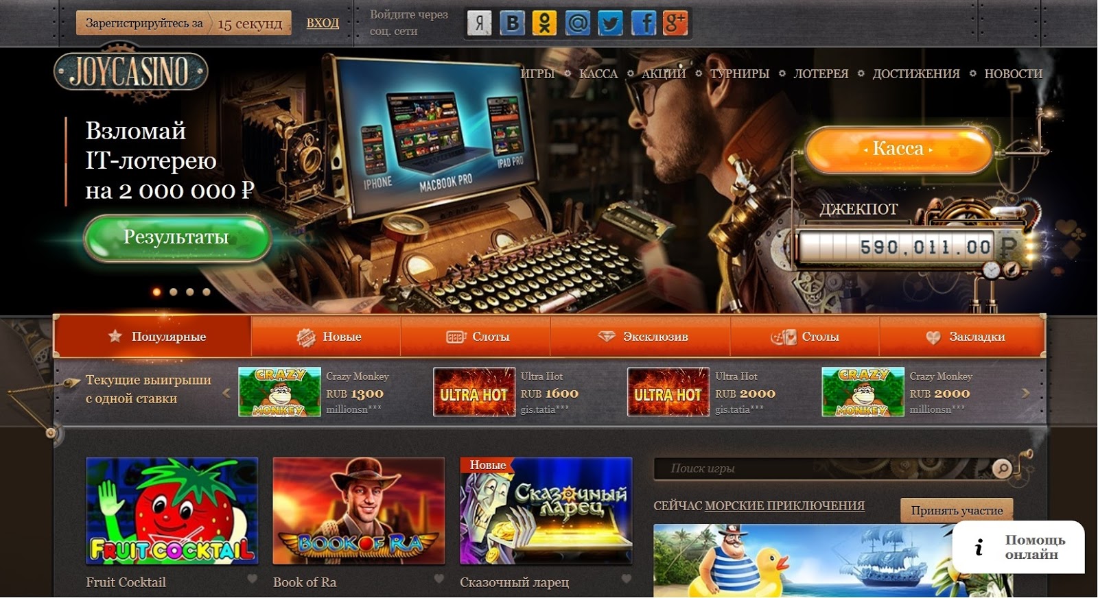 Игры с живым дилером в joycasino. Joycasino коды. Бонусы в казино Joycasino. Бонус код Джой казино. Joycasino бездепозитный бонус 2018.