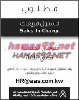 وظائف خالية من الصحف الكويتية الاثنين 07-09-2015 %25D8%25A7%25D9%2584%25D8%25B1%25D8%25A7%25D9%2589%2B1