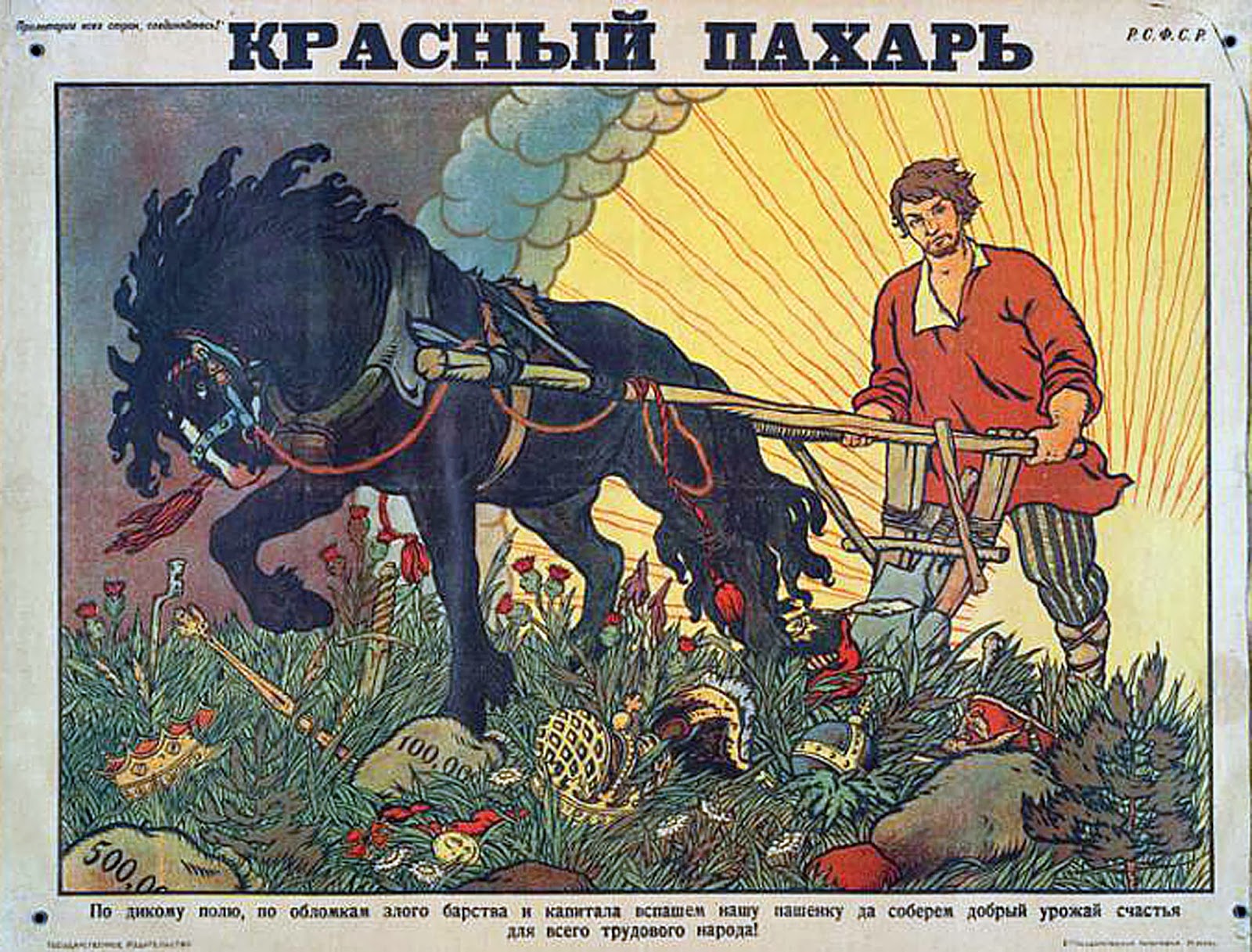 Колхоз покровские нивы