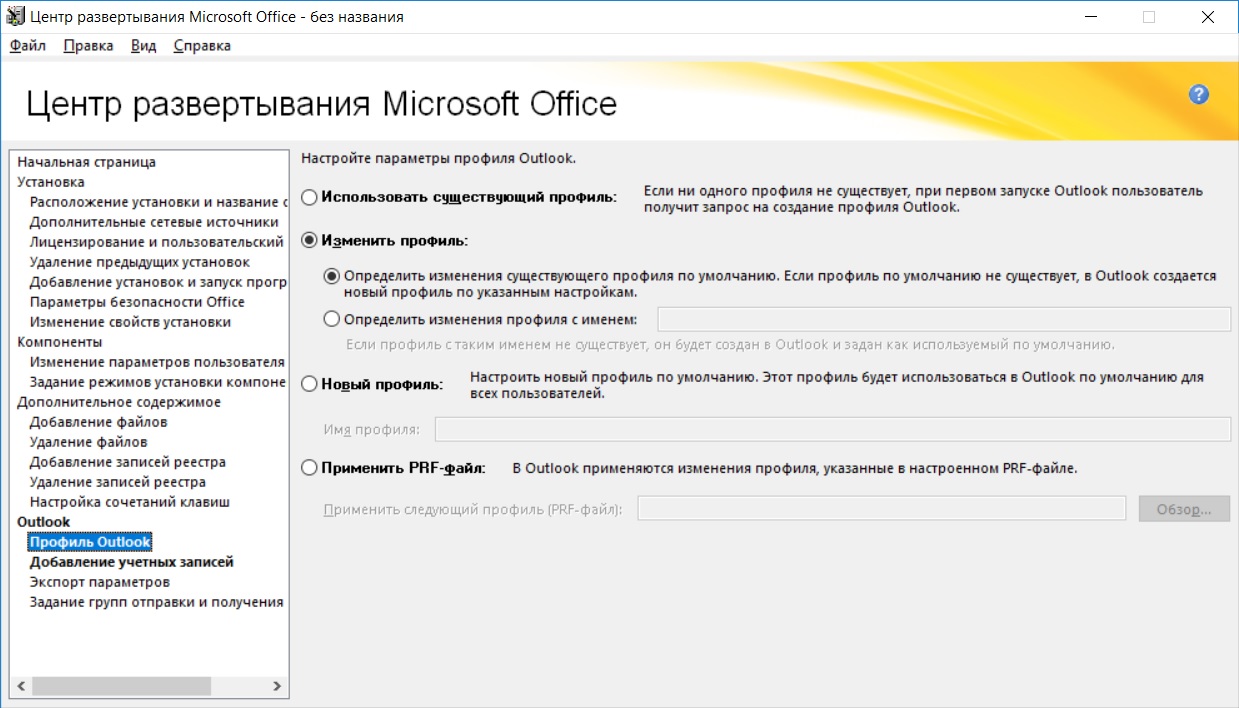 Учетная запись outlook. Удалить профиль outlook. Удалить профиль outlook. Папка удаленных outlook. Автозаполнение outlook.