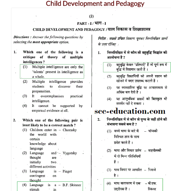 ctet pedagogy solved,c.t.e.t,child development in hindi,pedogogy in hindi,important questions,