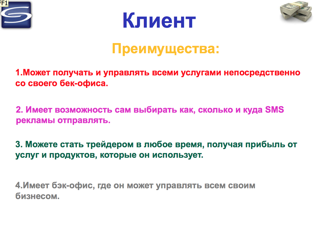 выгоды покупателей и продавцов