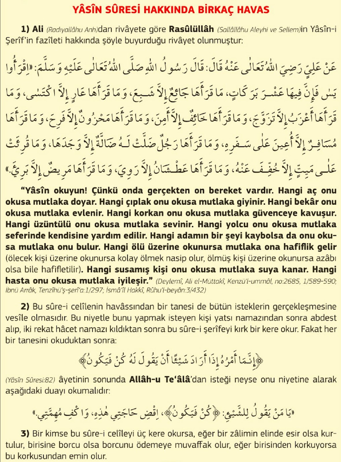 Yasin Suresi Hakkinda Birkac Havas eliftenyeye İlim Amel İhlas