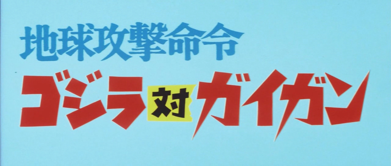 Godzilla vs. Gigan|1972|720p|japones