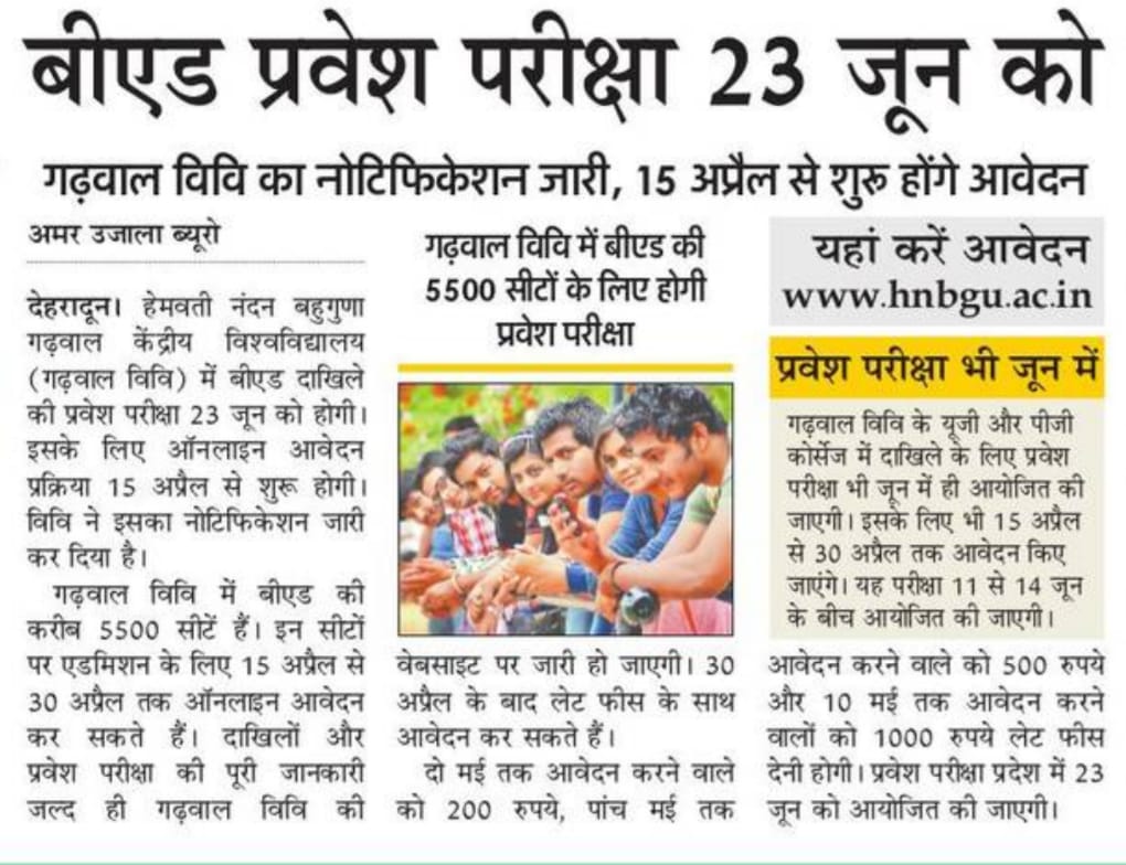 HNBGU B.Ed 2019 Online Application form Apply www.hnbgu.ac.in Uttarakhand UKSSSC & UKPSC