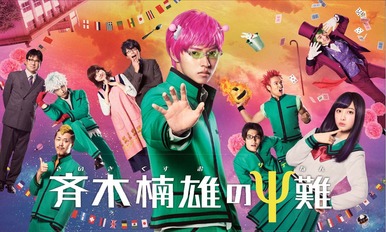 Saiki Kusuo No Psi Nan Live Action Full Movie - Live Action 'Saiki