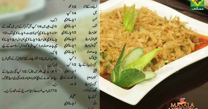 Crispy alu chat