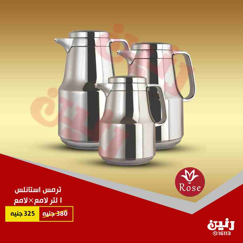 عروض رنين عروض رنين