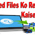 Computer Me Permanently Deleted Data Ko Recover Kaise Kare