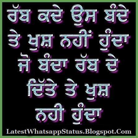 Best Punjabi Akad Aukat Status Punjabi Whatsapp Status Whatsapp Status Quotes If you are searching for romantic , sad , funny and dukhi sher 0 shayari in urdu and hindi then you have found the right website. best punjabi akad aukat status
