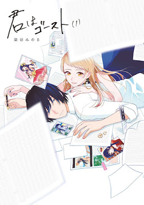 君はゴースト raw zip dl