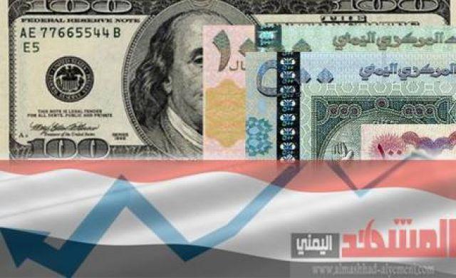 هبوط كبير لاسعار الصرف اليوم السبت 17/3/2018 هبوط كبير لاسعار الصرف اليوم السبت 17/3/2018