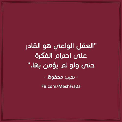 صور احترام وتقدير عالية الجودة اقوال وحكم وكلمات وعبارات 2020