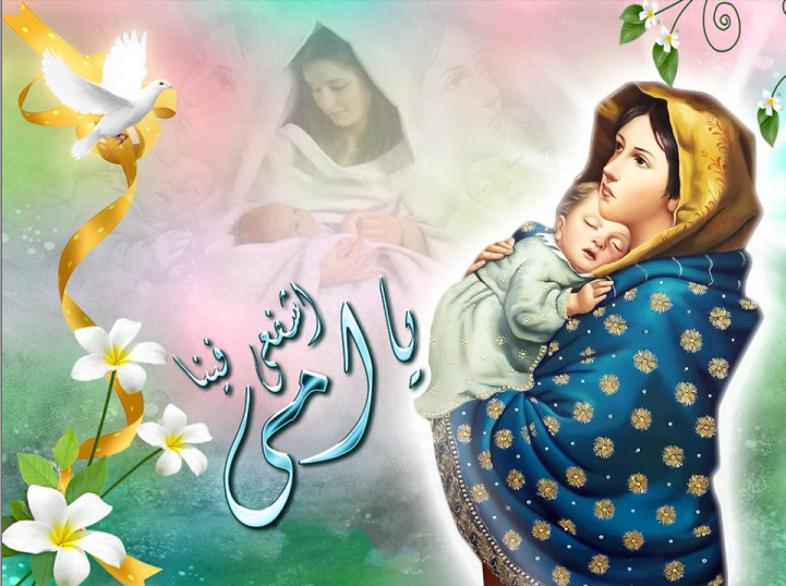 تصميمات للسيدة العذراء