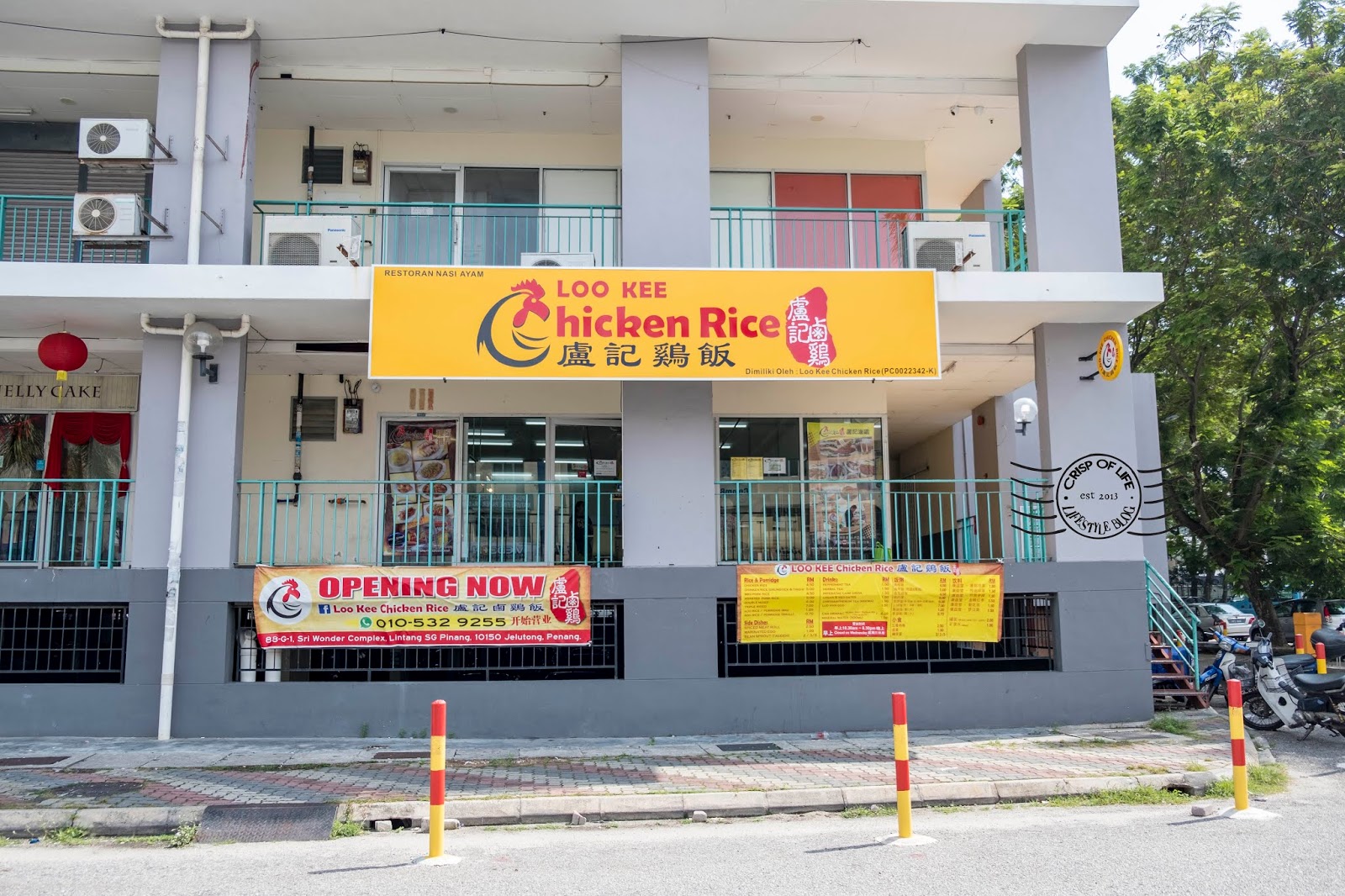 Loo Kee Chicken Rice 盧記鹵雞飯 @ Jelutong, Penang