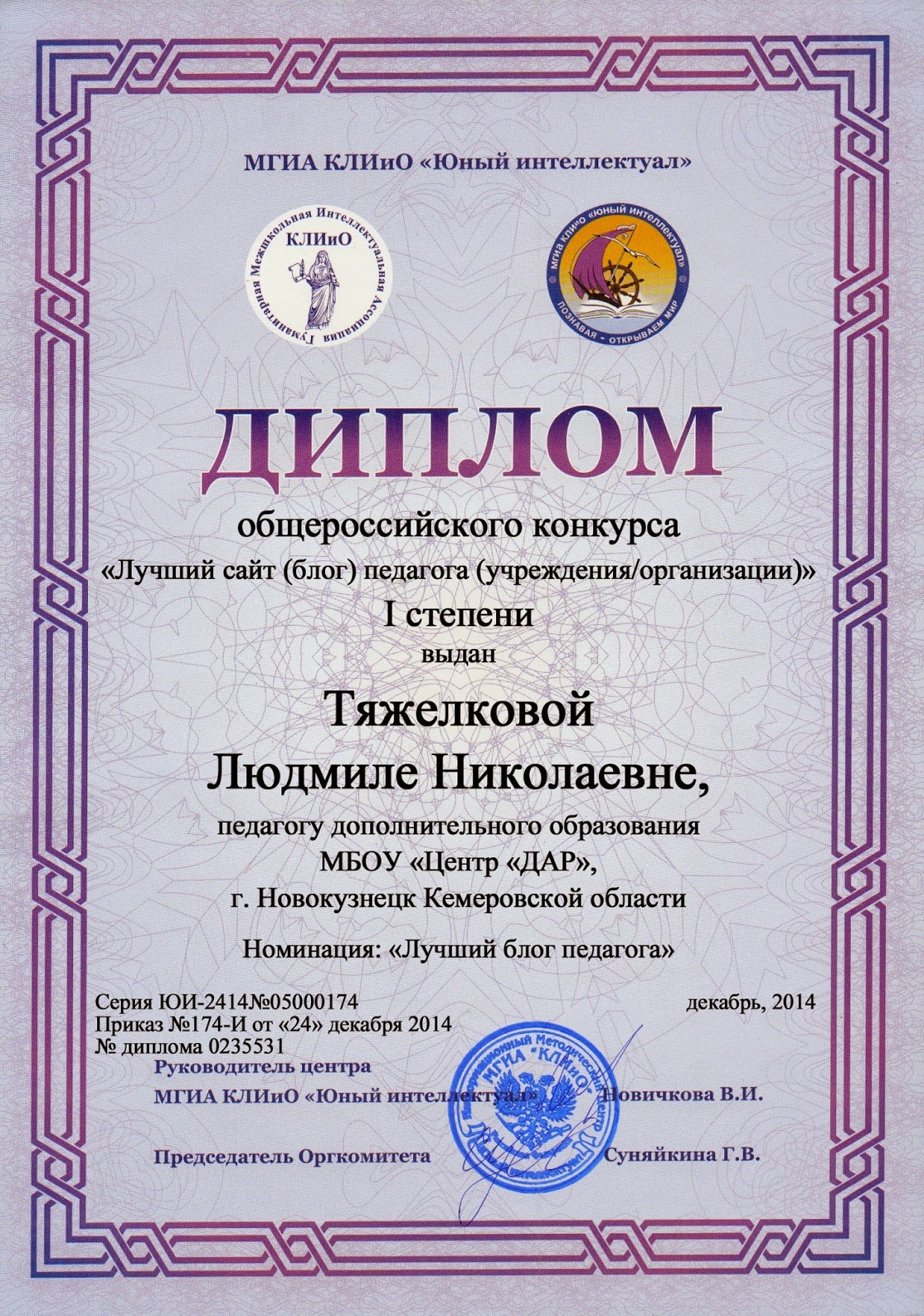 Арт-талант конкурсы для детей и педагогов. Номинации в конкурсе талантов. Сертификат арт талант. Всероссийский конкурс талант педагога. Арт талант всероссийский конкурс для дошкольников.