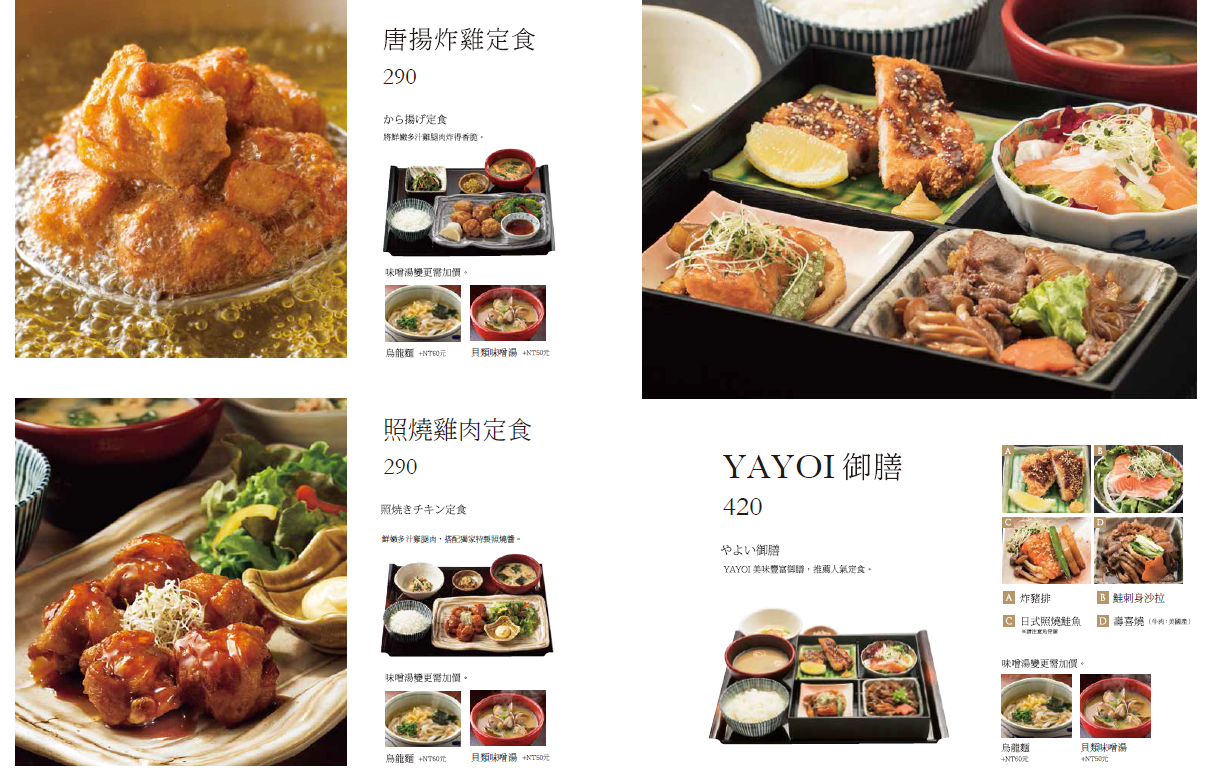 【食記】台北彌生軒YAYOI,中價位道地的日式定食,超好吃的日本金芽米