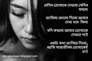 Bangla miss you quotes, Bangla miss you kobita, Bangla miss you sms, Miss you bangla pic, Bangla miss u sms gf