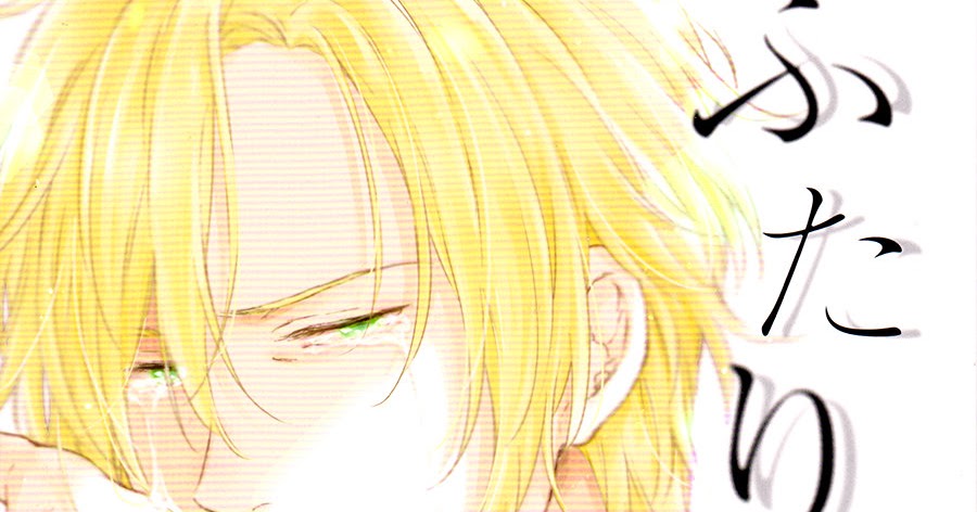 Banana Fish Futari No Eden Scan Vf