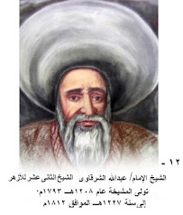 Imam Abdullah As Syarqawi
