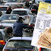 400.000 οι ιδιοκτήτες των ανασφάλιστων οχημάτων - Πότε αποστέλλονται τα πρόστιμα
