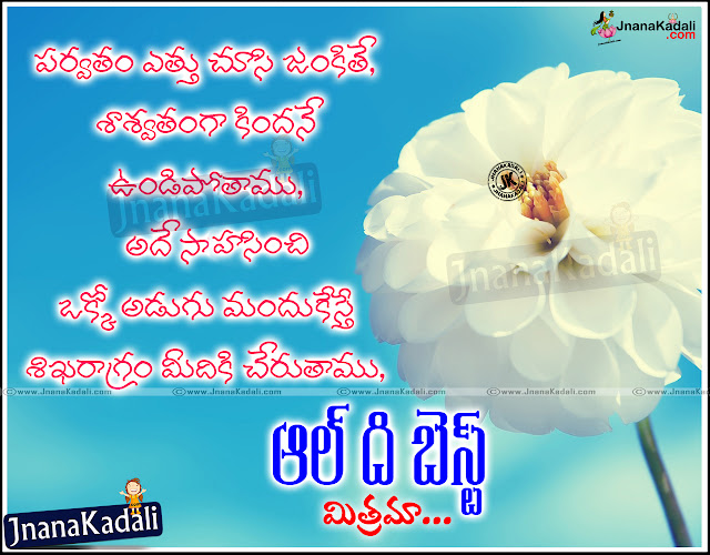 all the best wishes telugu,all the best sms telugu,best of luck in telugu,all the best for exams in telugu,good wishes in telugu,wishes in telugu language,all the best for exams sms in telugu,best of luck meaning in telugu,all the best quotes in telugu,od Luck wishes, SMS, blessings, Best wishes, Whatsapp video, All the best message for Exams,