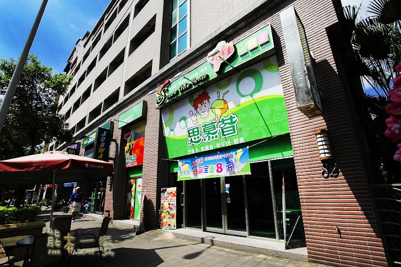 三峽北大國學街美食餐廳|思慕昔芒果冰|近台北大學