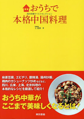おうちで本格中国料理 四大料理のベストセレクション おうちで本格中国料理 四大料理のベストセレクション raw zip dl