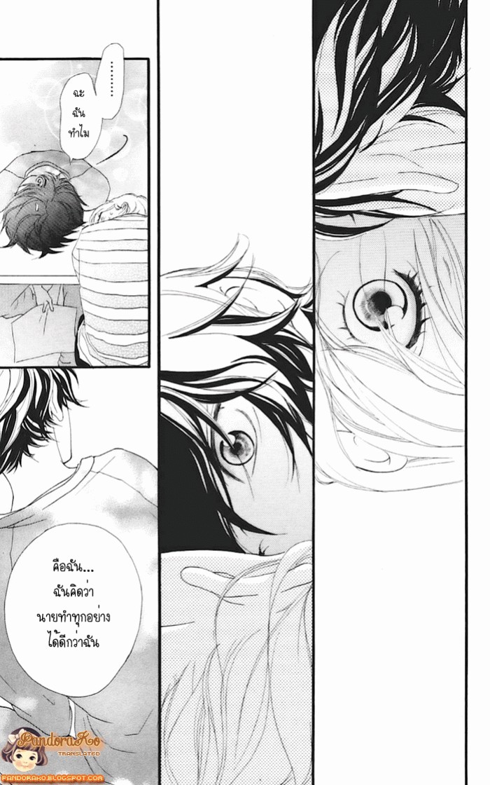 Ao Haru Ride - หน้า 38