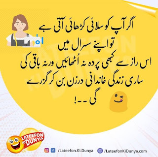 Best of Funny Jokes in Urdu Collection With Images 5