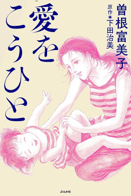 愛をこうひと raw zip dl