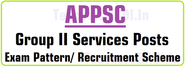 APPSC Group II Services Posts, Exam Pattern/ Recruitment Scheme APPSC Group II Services Posts, Exam Pattern/ Recruitment Scheme