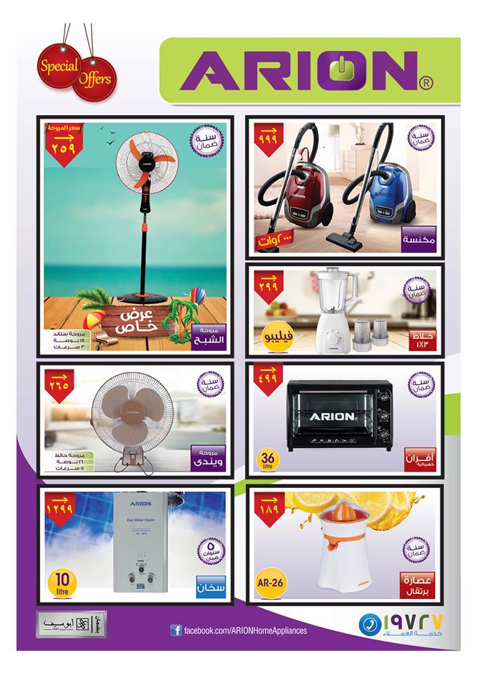 عروض هايبر وان عيد الام من 8 مارس حتى 23 مارس 2019 عروض هايبر وان عيد الام من 8 مارس حتى 23 مارس 2019