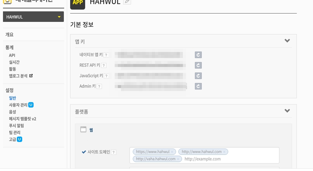 사이트 도메인 지정 안하면 에러 납니다.
