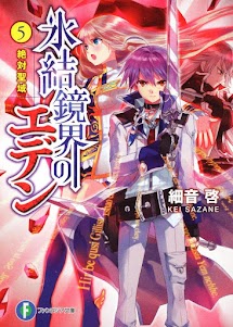 Thánh đường thiêng liêng