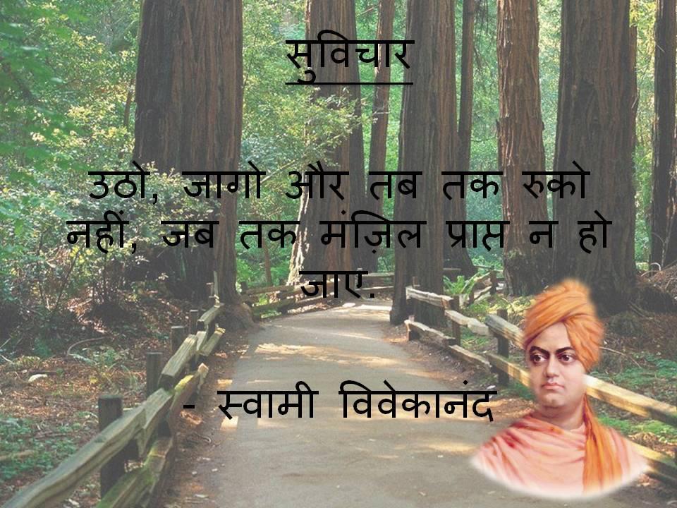 ETERNAL VERITY: Hindi Sayings & Quotes