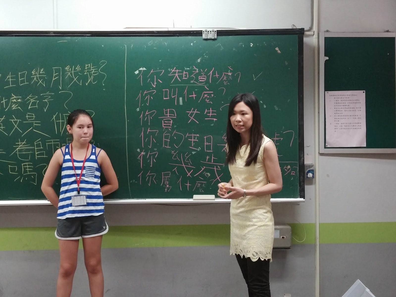 NTNU Mandarin Training Center Summer camp