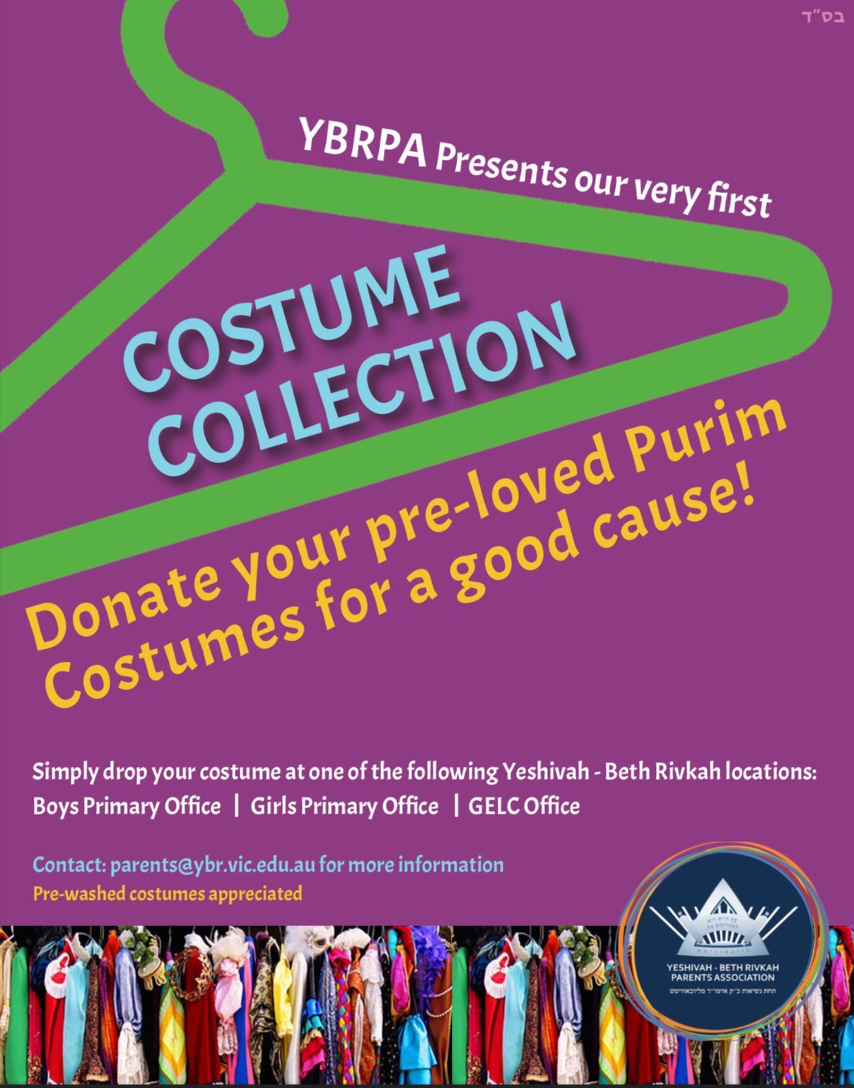 Emmanuel's Email Donate pre loved purim costumes