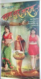 Chana Jor Garam Bhojpuri Movie 2017 Video Songs Poster Release Date Full Cast Crew Vishal Singh Neha Shree Shikha Mishra Catch the latest super hit telugu action movie 'garam' dubbed in hindi exclusively on rkd digital! chana jor garam bhojpuri movie 2017