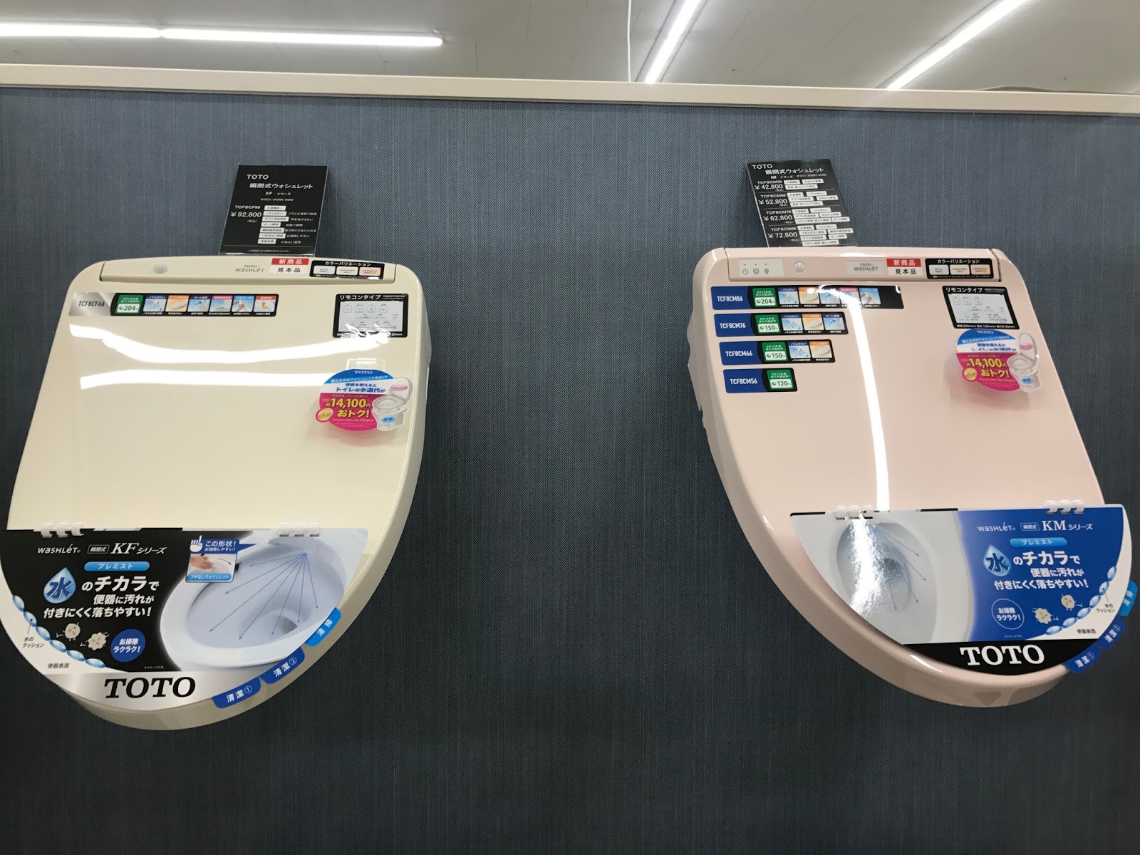 ｎｅｗ ｔｏｔｏｋｆ ｋｍシリーズウォシュレット１０月発売しました