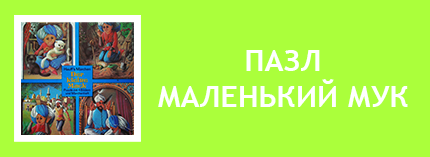 ГДР пазлы. ГДР игры. Игра ГДР. Настольные игры ГДР, Германская Демократическая республика, DDR. Пазлы ГДР, Германская Демократическая республика, DDR. Игры и игрушки ГДР, Германская Демократическая республика, DDR. Пазлы СССР. Советские пазлы, мозаика.