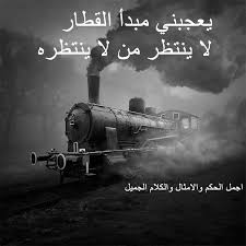 اجمل الحكم والامثال والكلام الجميل Posts Facebook