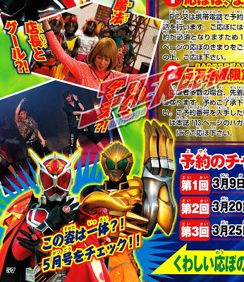 Kamen Rider Wizard Hyper Battle Dvd Dance Ring Showtime- Kamen Rider Wizard Hyper Battle Dvd Dance Ring Showtime