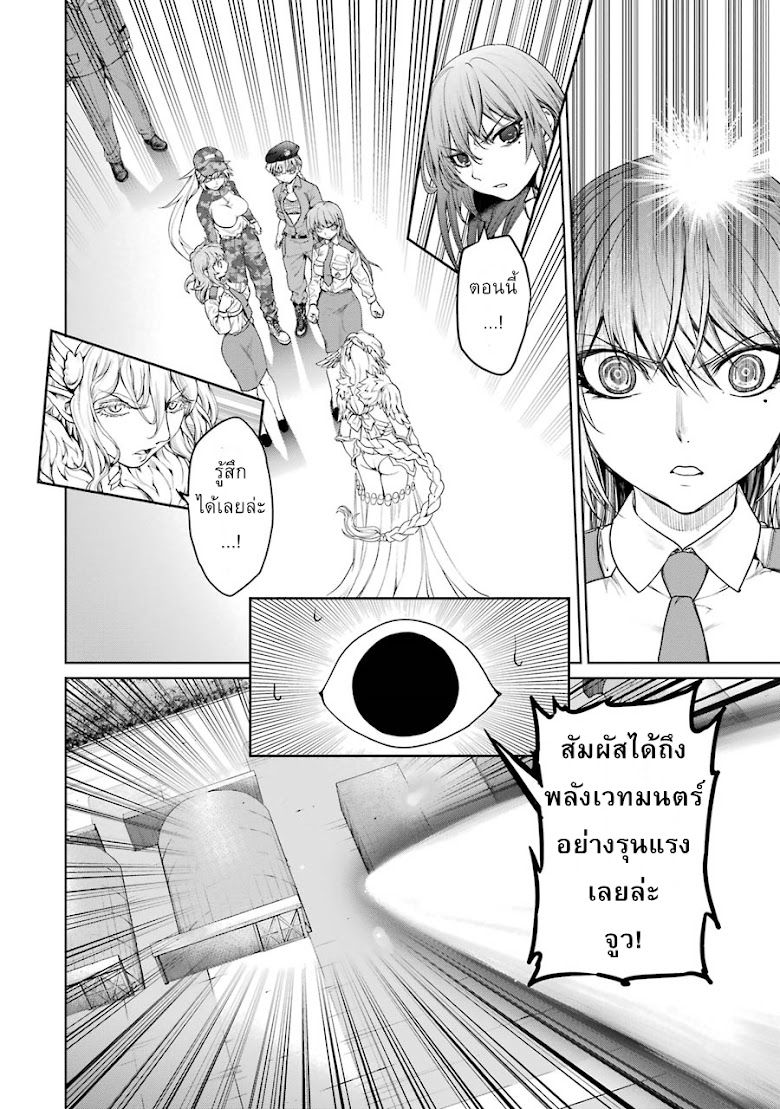 Mahou Shoujo Tokushuusen Asuka - หน้า 23