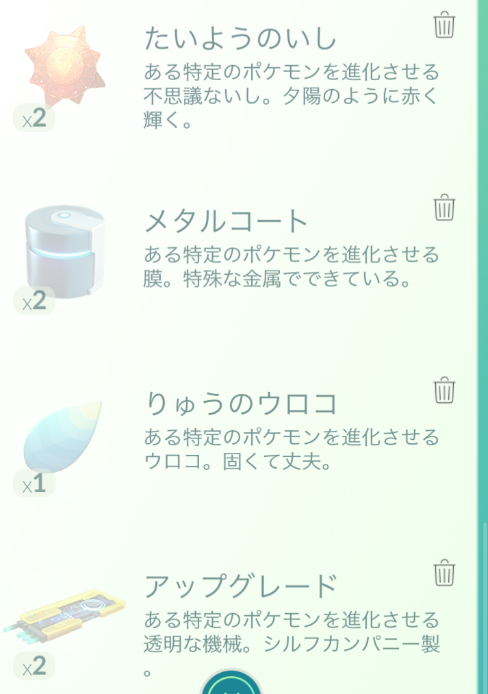 ポケさんぽ ポケモンgo 捕まえた数186 2 エアームド ピィ タマゴ りゅうのウロコをげっと