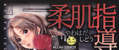 柔肌指導 [Yawahada Shidou] rar free download updated daily