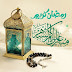 تحميل صور رمضان 2018 صور عن شهر رمضان تحميل صور رمضان 2018 صور عن شهر رمضان