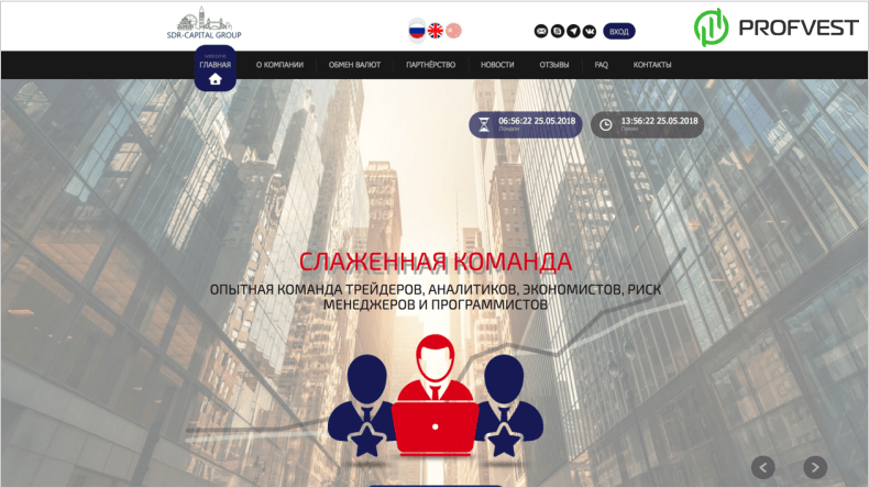 SDR-Capital: обзор и отзывы о sdr-capital.com (HYIP платит) SDR-Capital обзор и отзывы HYIP-проекта