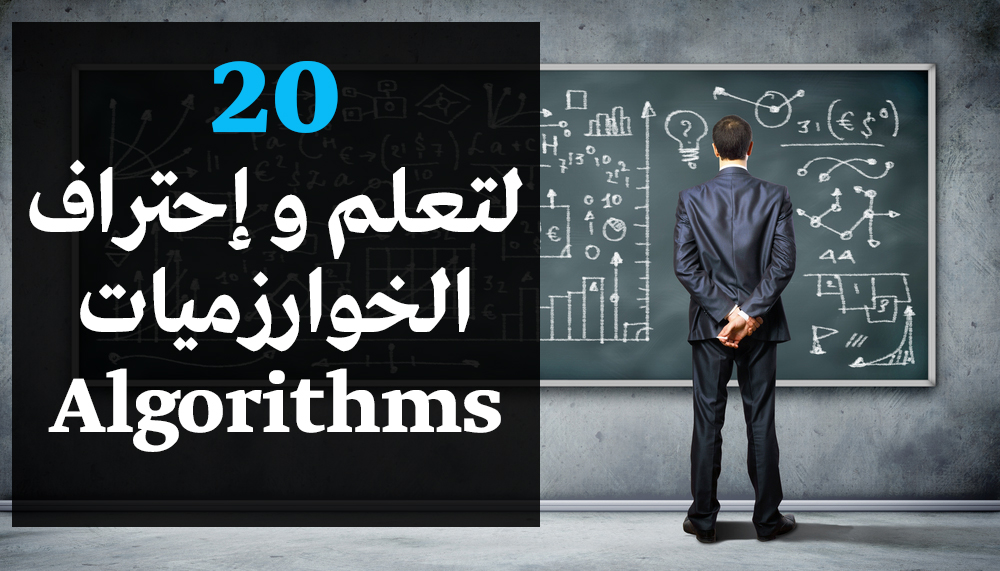 مقدمة في الخوارزميات امازون عربي Amazon Arabic